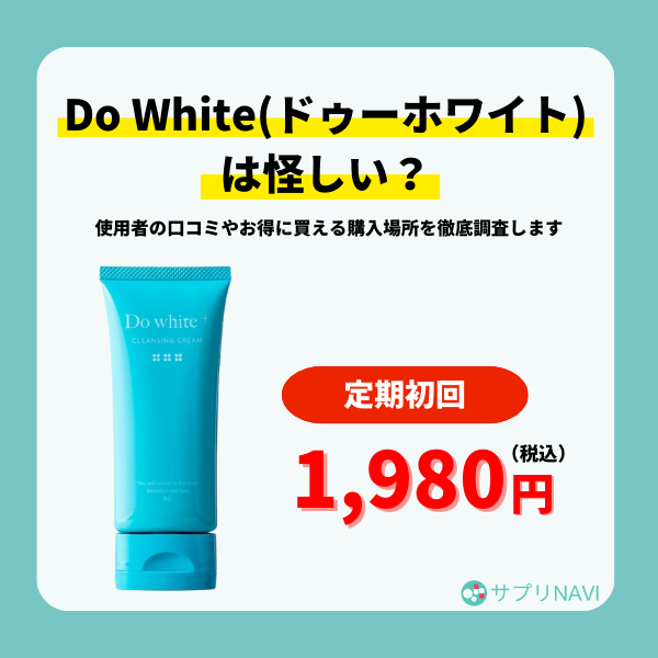 Do white ☆ドゥーホワイト☆新品未使用 Do White+ ドゥホワイトプラス 4個